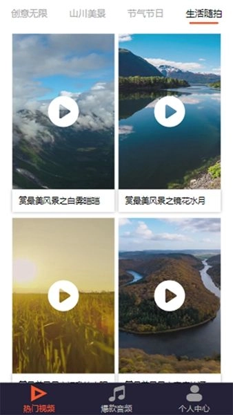 魅蓝音乐安卓版图3