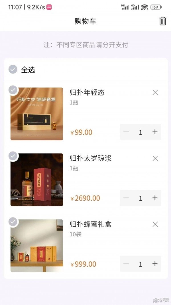 归朴太岁安卓版图2