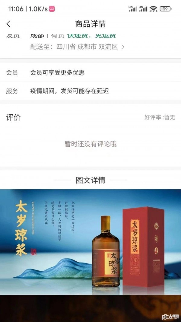 归朴太岁安卓版图3
