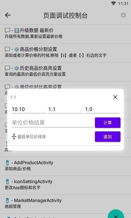 怎么活啊官方最新版图2