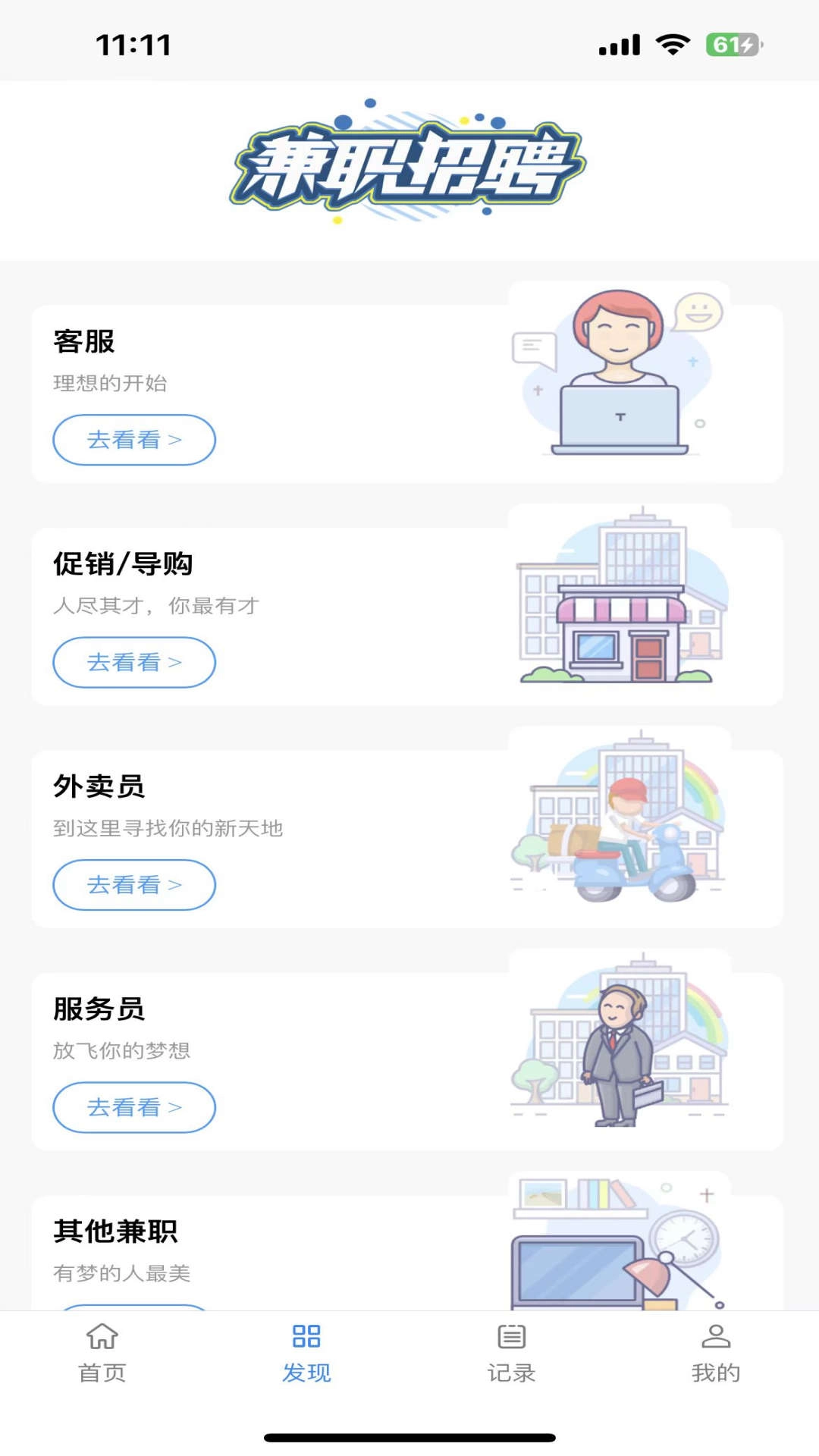 拉新吧手机正版图1