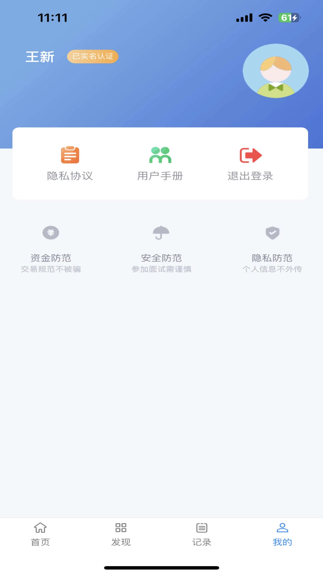 拉新吧手机正版图2
