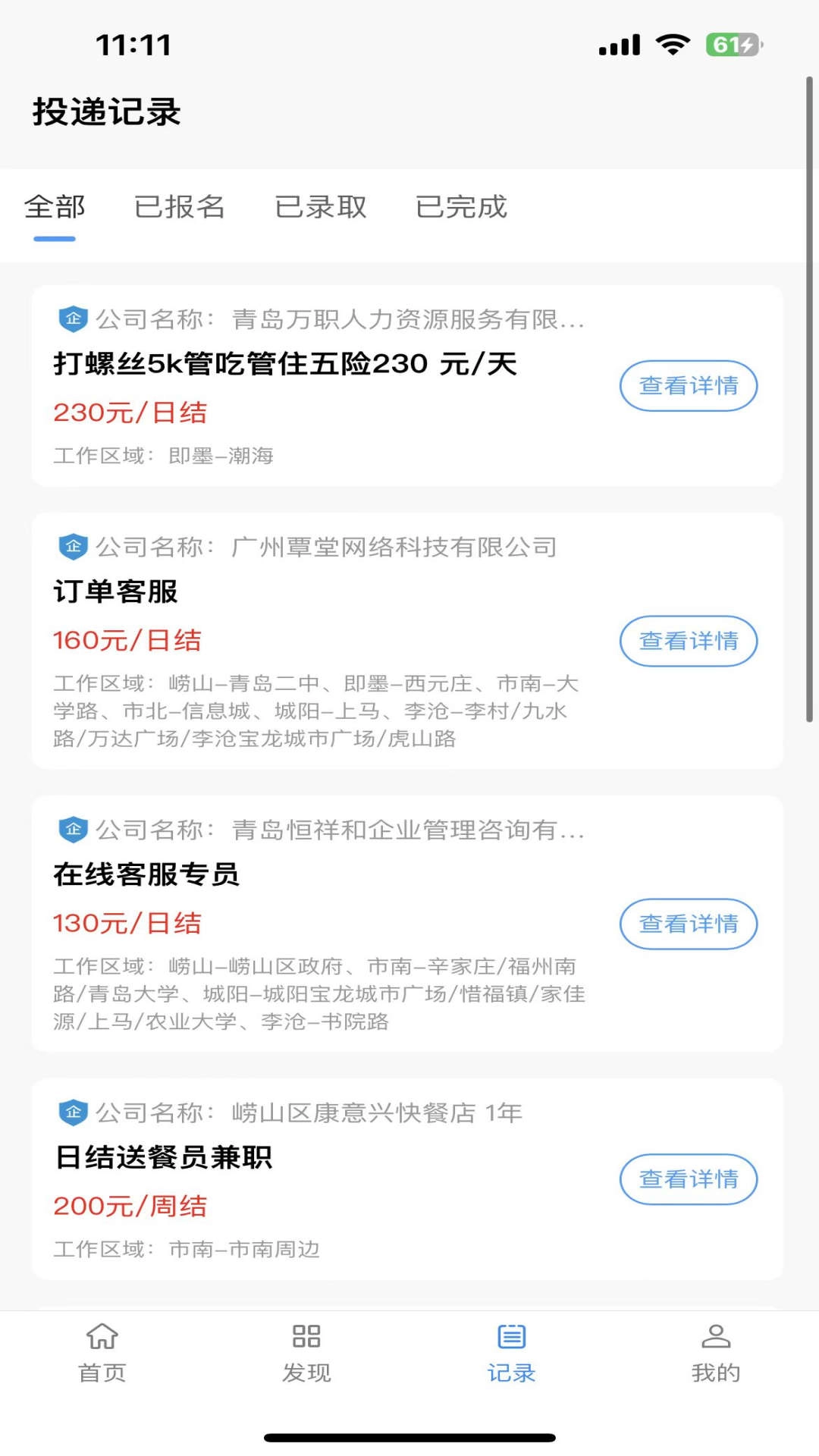 拉新吧手机正版图3