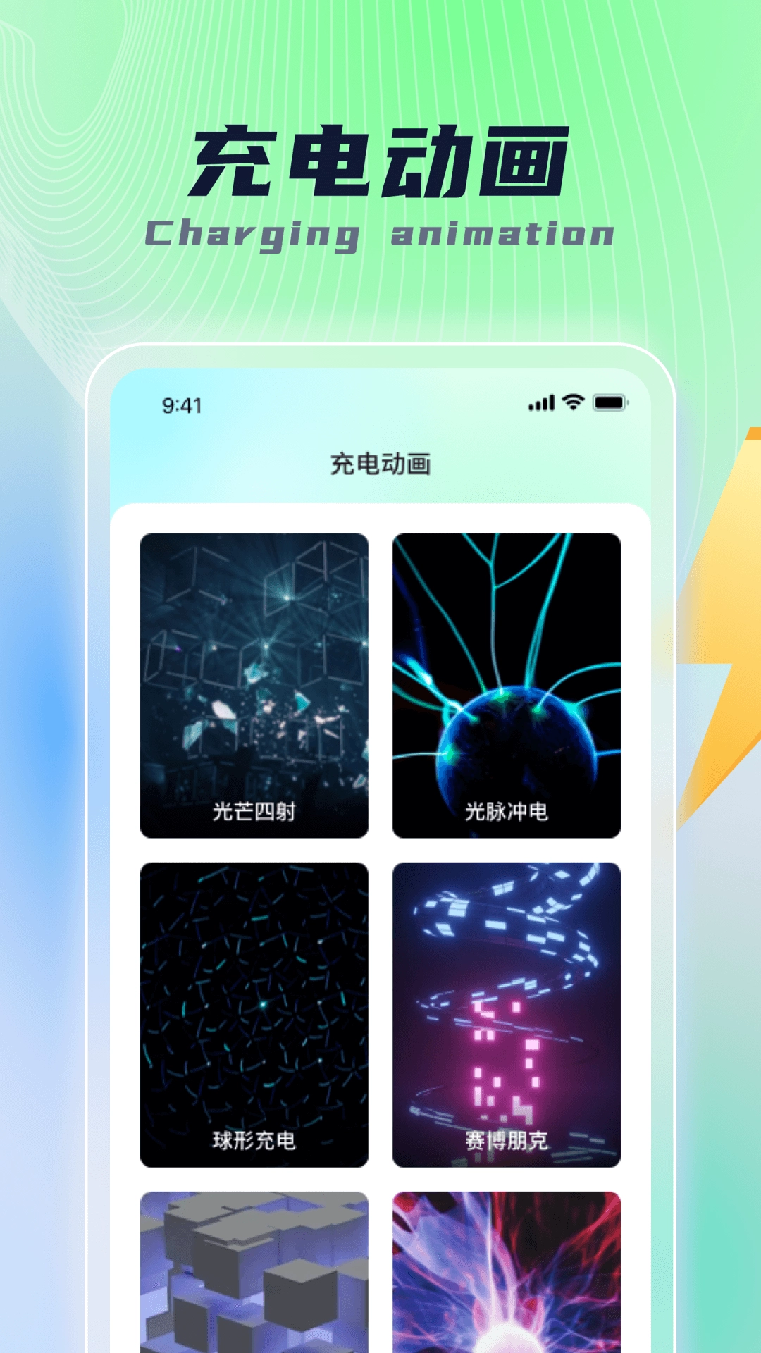 乐福充电原版图1