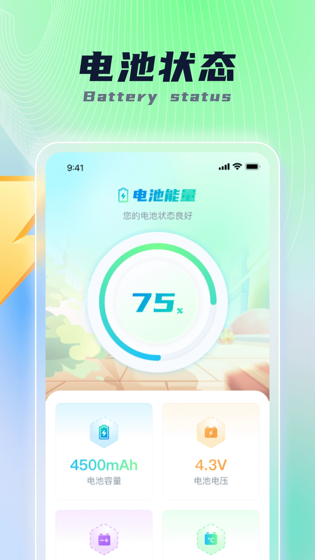 乐福充电原版图2