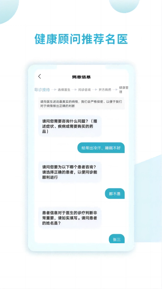 同仁堂国际手机免费版图3