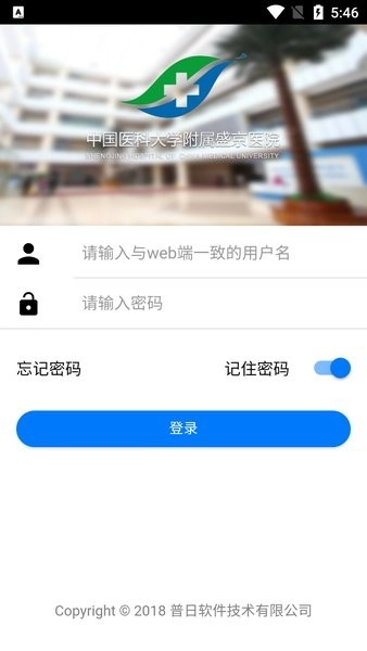 盛京OA免费版图1