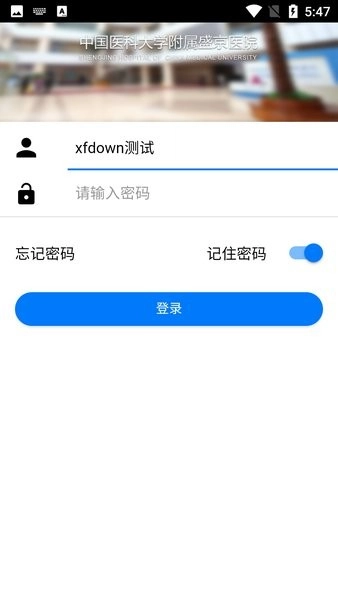 盛京OA免费版图3