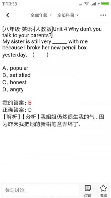 题王原版图3