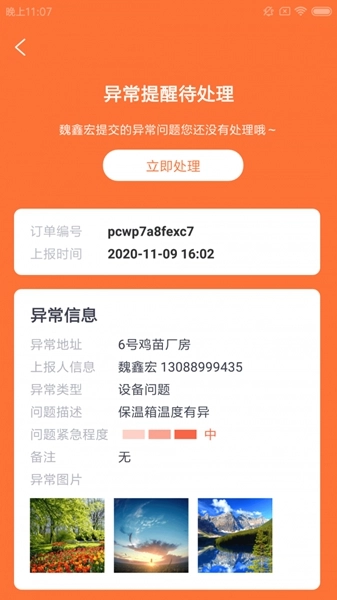 铭智云管手机免费版图1