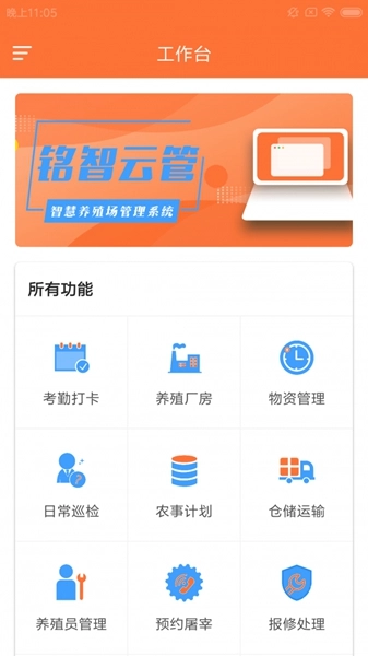 铭智云管手机免费版图2