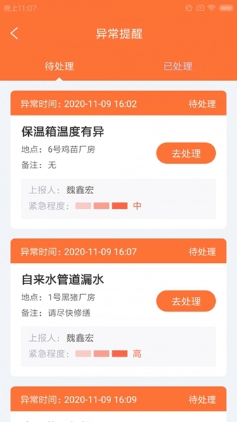 铭智云管手机免费版图3