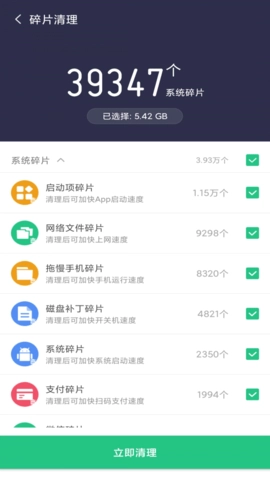 金阳多多清理安卓免费版图3