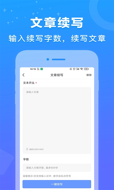 AI百科专家原版图2