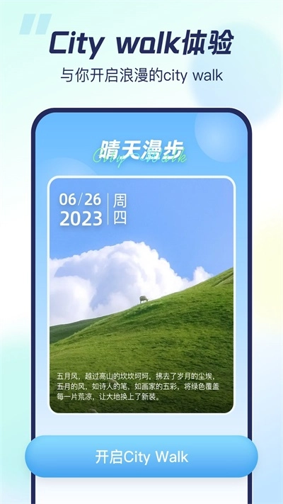 天晴助手最新免费版图3
