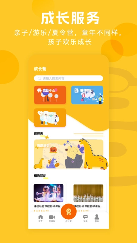 启明星图官方正版图1