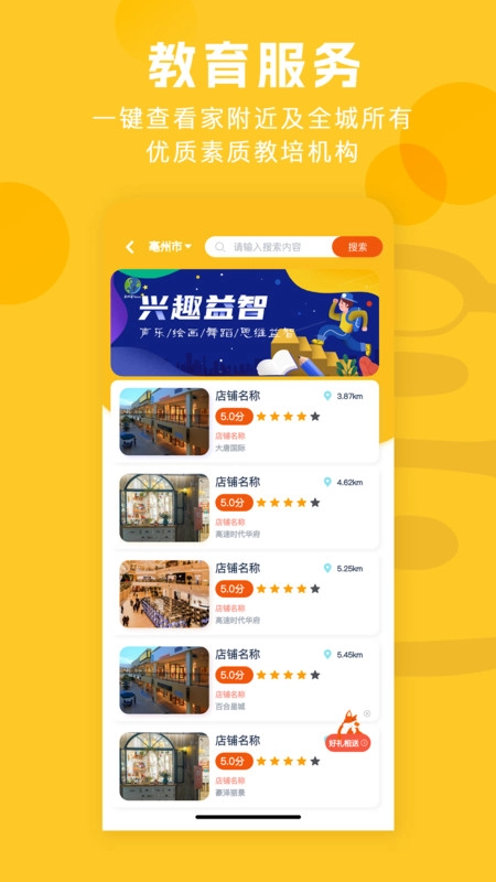 启明星图官方正版图2