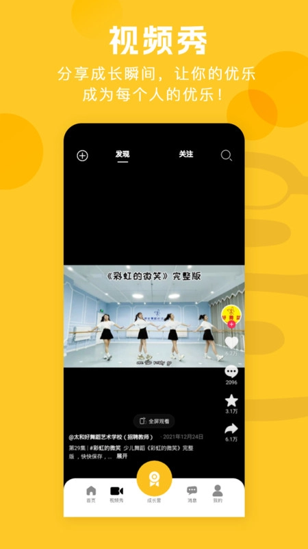 启明星图官方正版图3