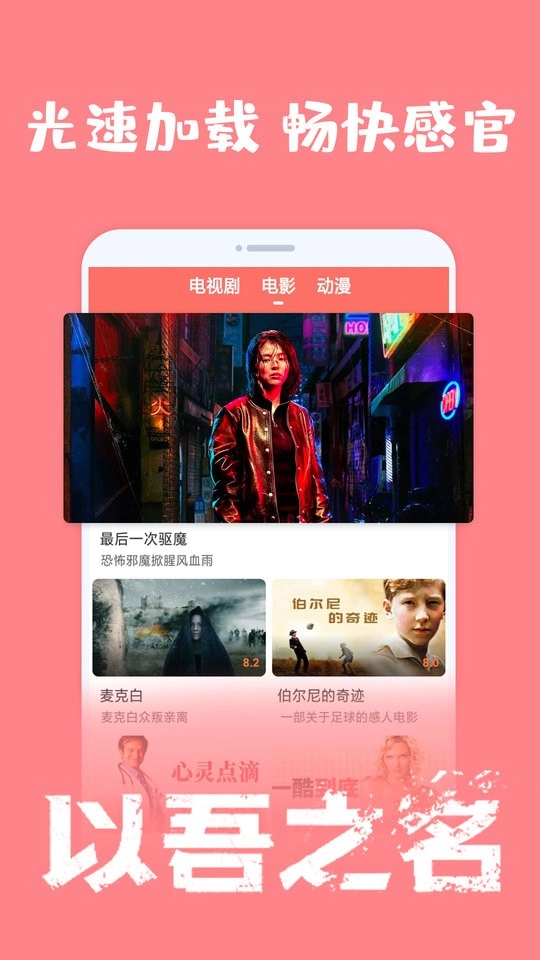爱韩剧最新免费版图3