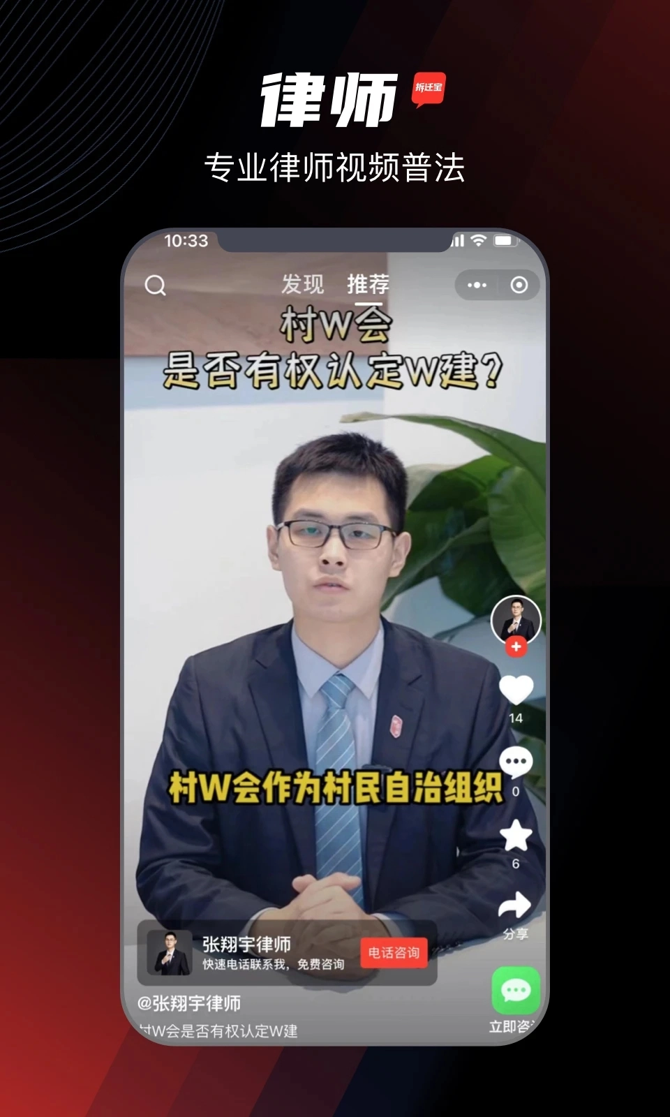 拆迁宝手机免费版图3