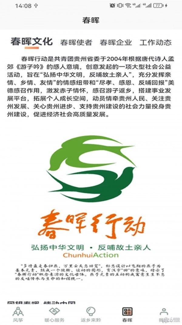 春晖行动正版图3