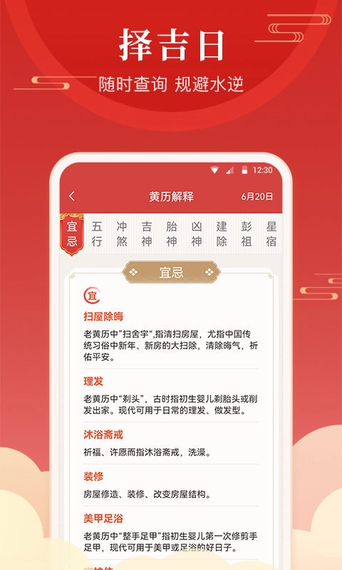 经年日历免费版图3