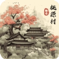 桃源村物语