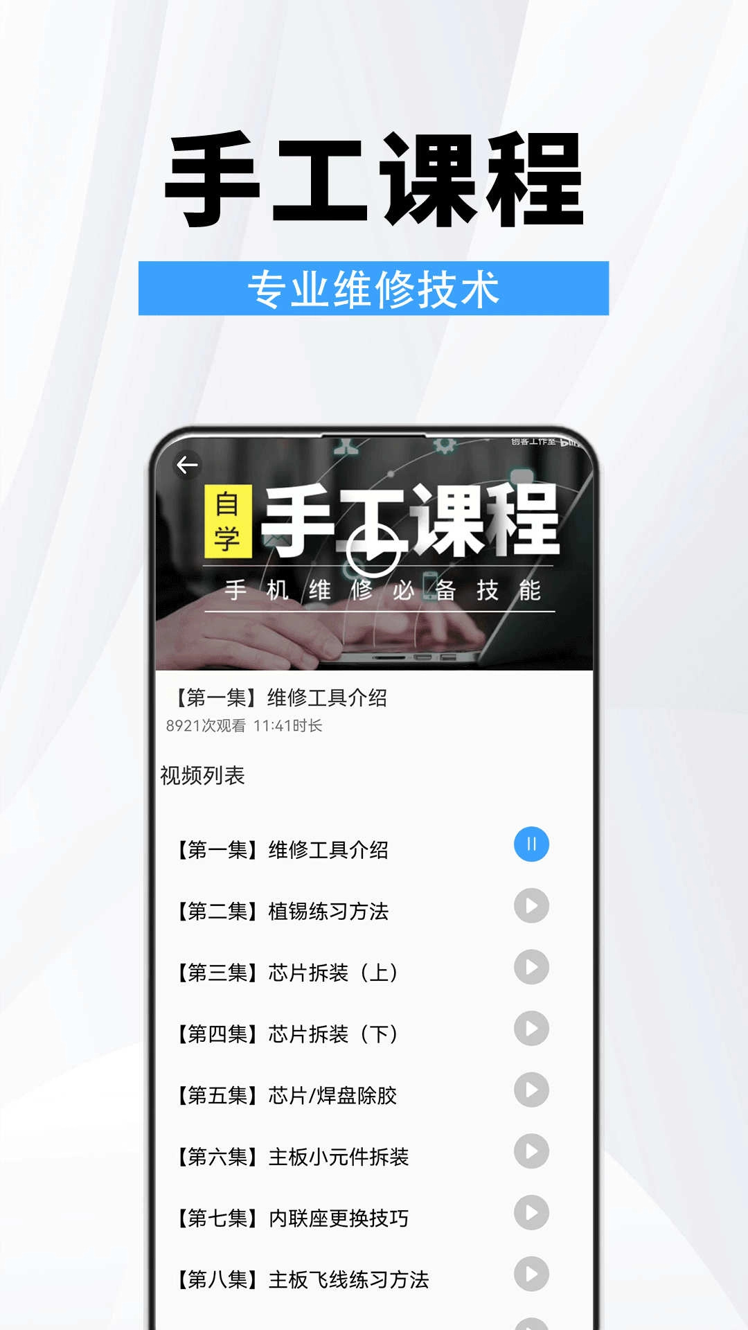 维修助手免费原版图1