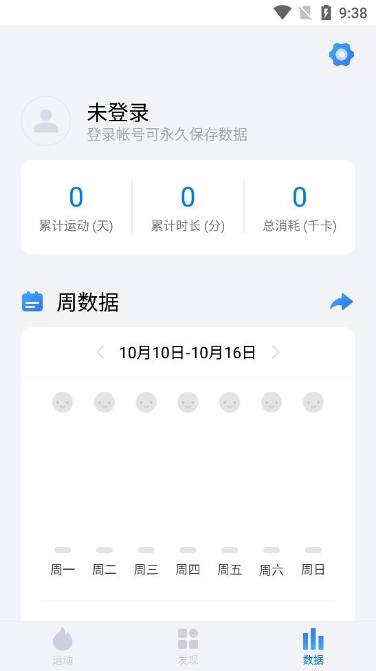7分钟运动官方最新版图1