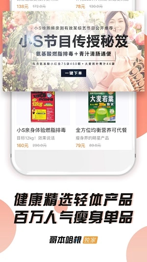 哥本哈根减肥正版图2