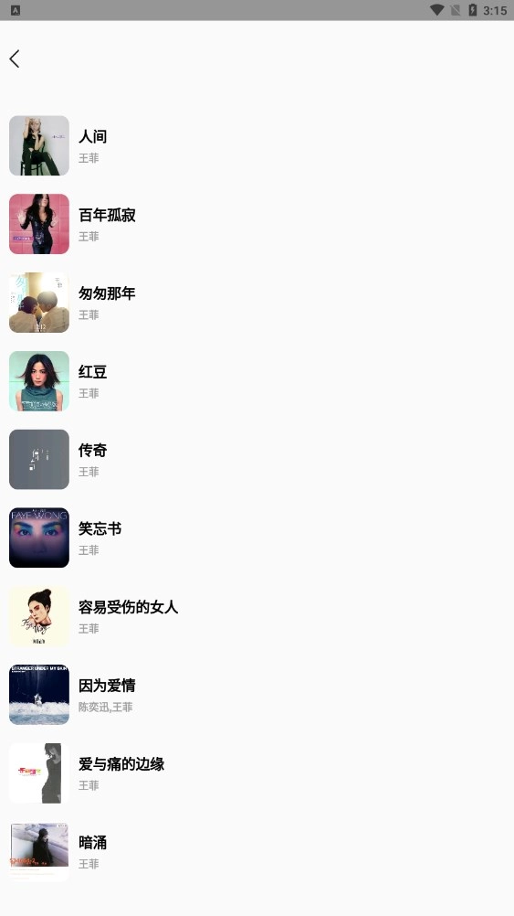 OkayMusic手机最新版图2