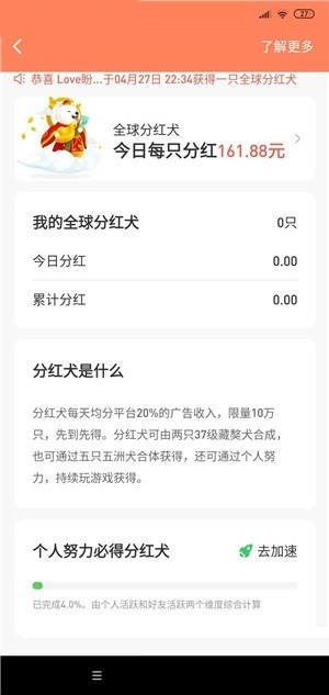 阳光旅行福利版图2