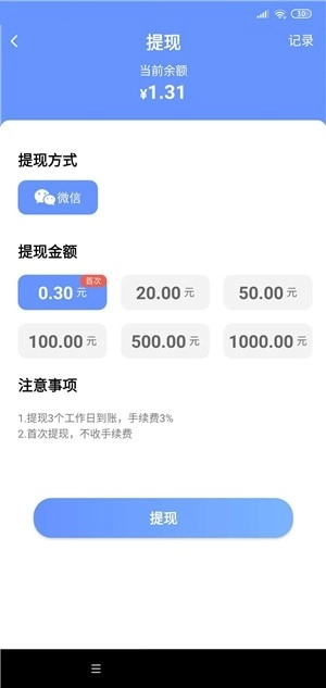 阳光旅行福利版图3