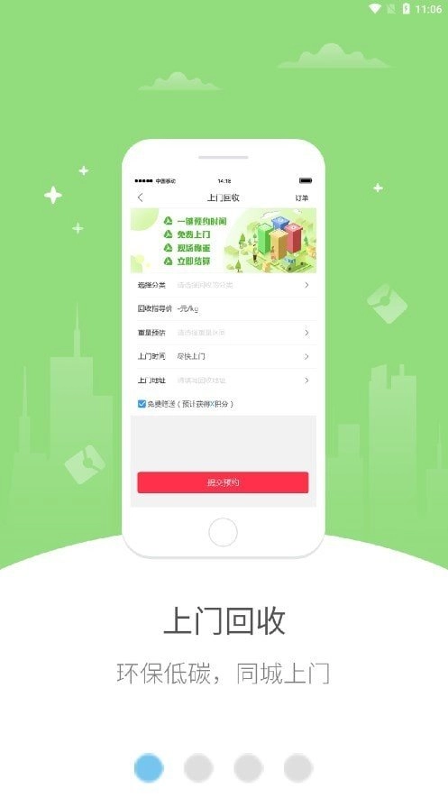 惠慈e站免费原版图2