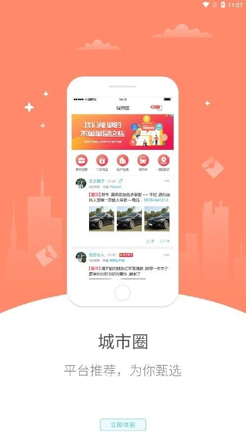 惠慈e站免费原版图3