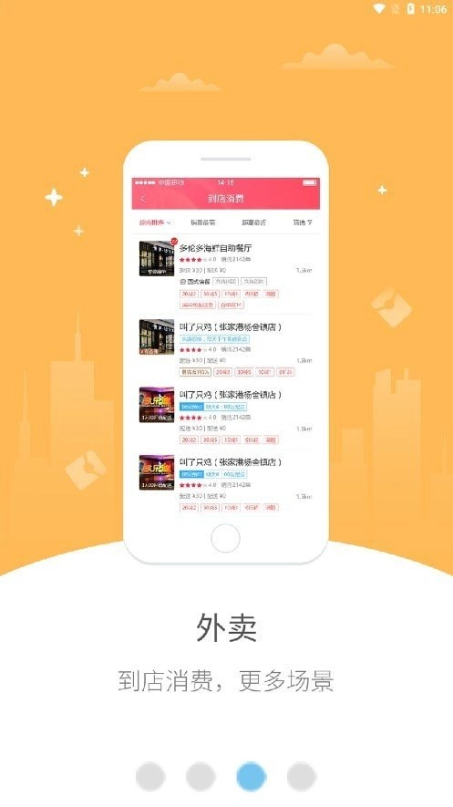 惠慈e站免费原版图4