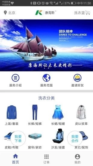 康海斯洗衣官方正版图2