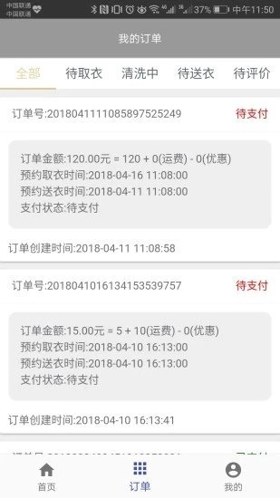 康海斯洗衣官方正版图3