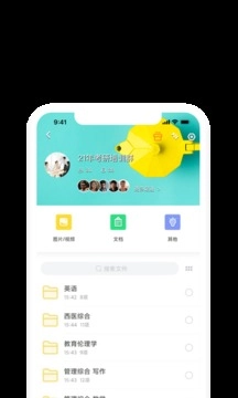 曲奇云盘2026通用版图3