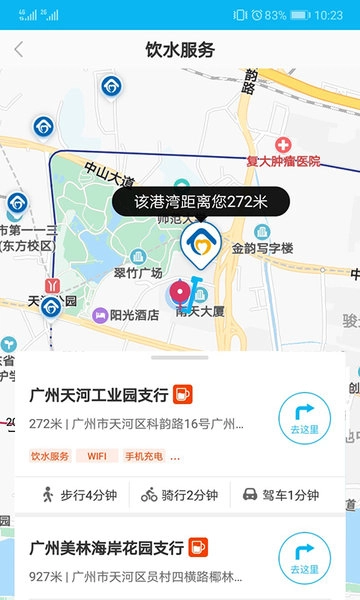 劳动者港湾app下载