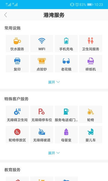 劳动者港湾app下载