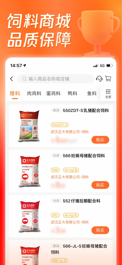正大猪博士安卓直装版图3