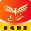 希希到家手机正版