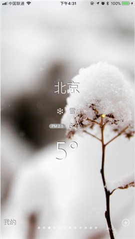 咘咕天气手机免费版图1