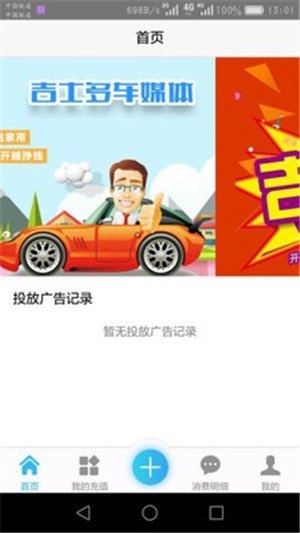 吉士多商家直装版图2