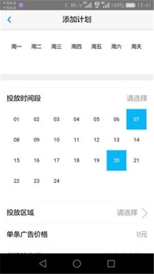 吉士多商家直装版图3