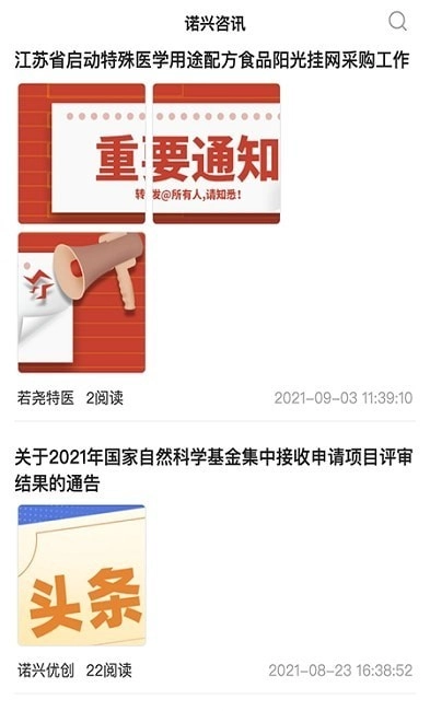 诺兴医学免费原版图1
