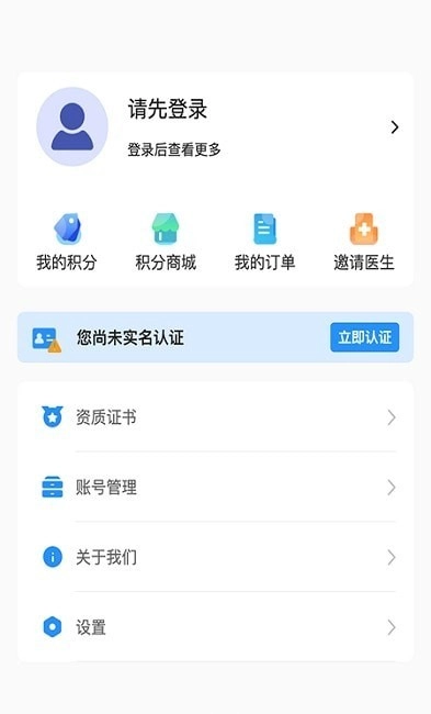 诺兴医学免费原版图2