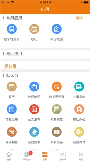 e电院安卓直装版图3