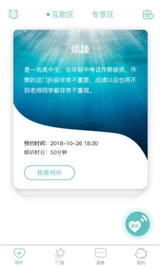 改变安卓版图2
